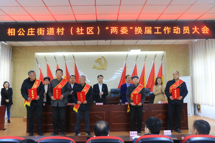 街道党工委副书记,政法委员,政协委员联络室主任王志华宣读《关于表扬