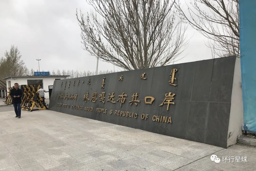 去了一趟内蒙古边境，差点回不来......（最新发布）