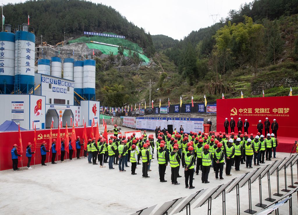 建党100周年高清素材,建党100周年素材图 中交二公局举行以实际行动庆祝建党100周年动员大会
