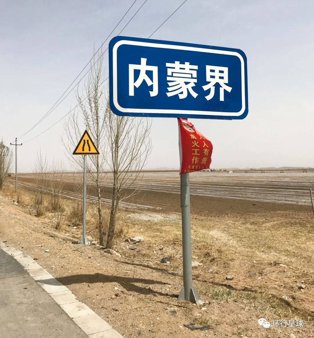 去了一趟内蒙古边境，差点回不来......（最新发布）