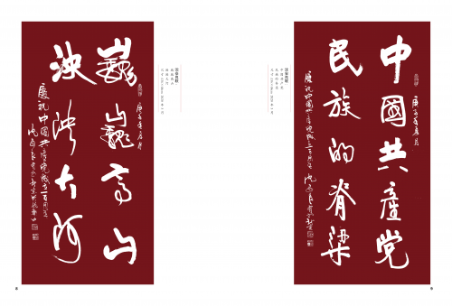 天下第一竹笔";他是中国当代书坛唯一一位既挥毛笔又舞竹笔的书法大师