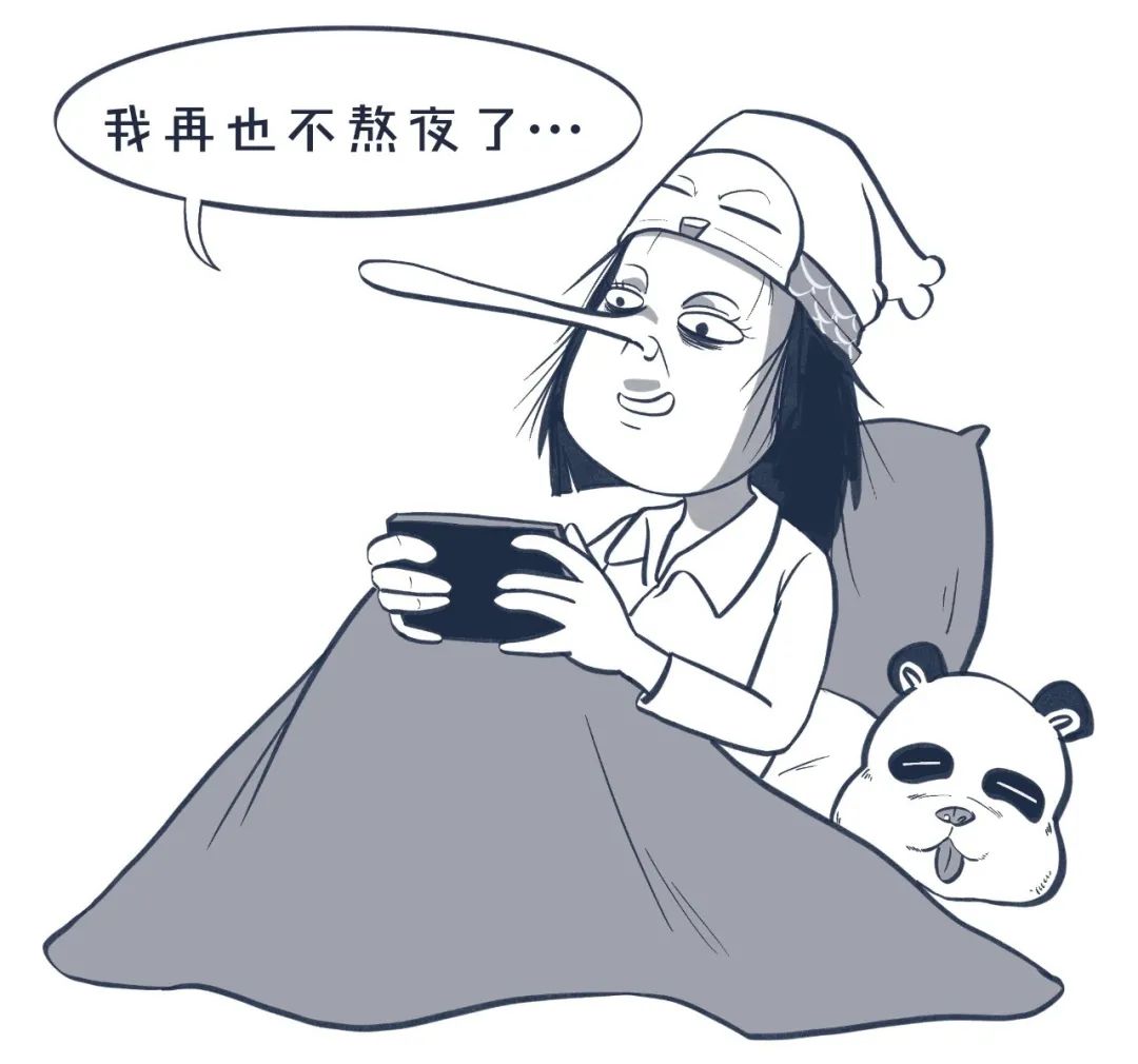 熬夜的好处都有啥大鱼漫画