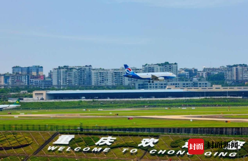 重庆江北机场"换新"在即 国内航班总量增长超10%