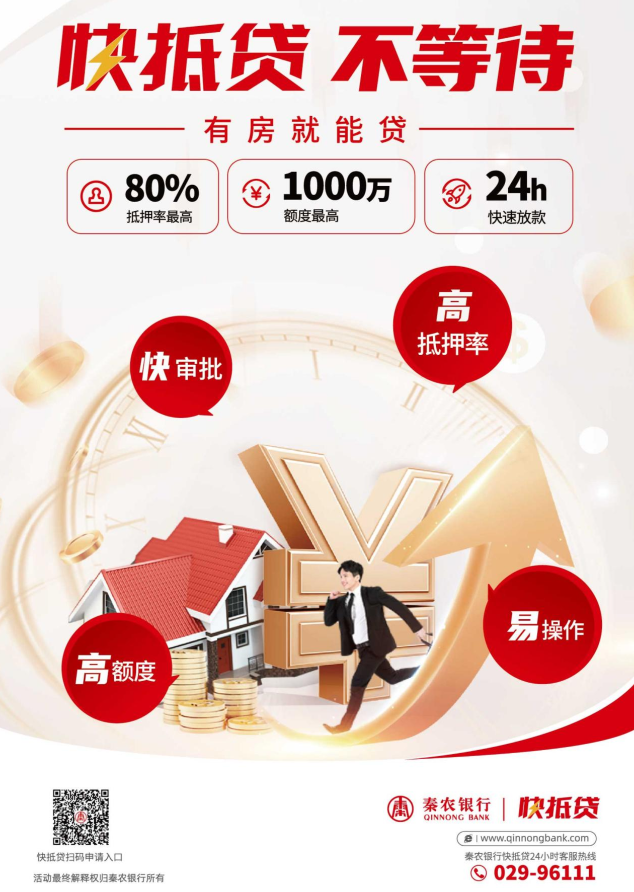 快贷银行流水要求吗 凤凰网