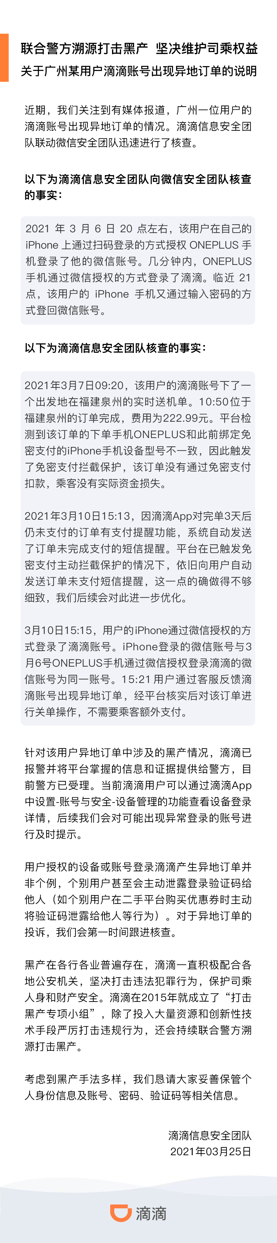 银行流水账单异地办理 凤凰网