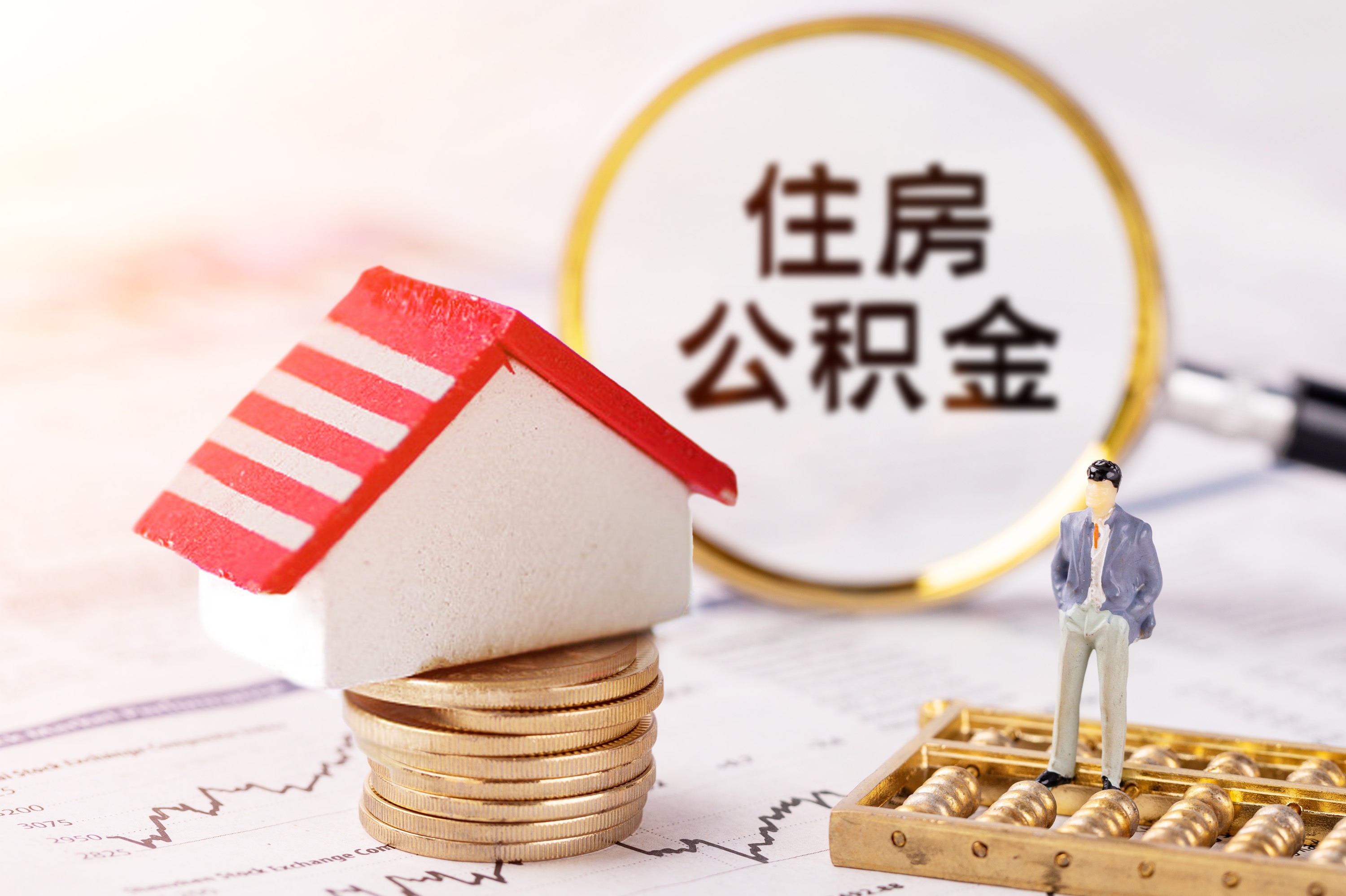 青岛住房公积金商贷自助提取签约实现网上办理