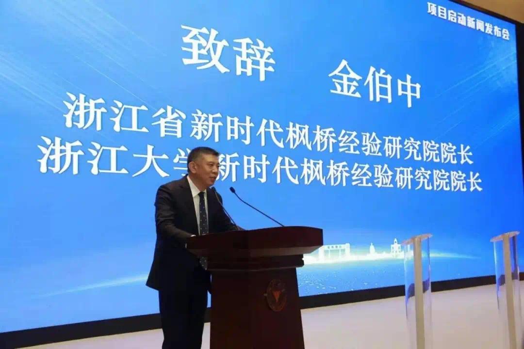 绍兴市委常委,诸暨市委书记沈志江致辞