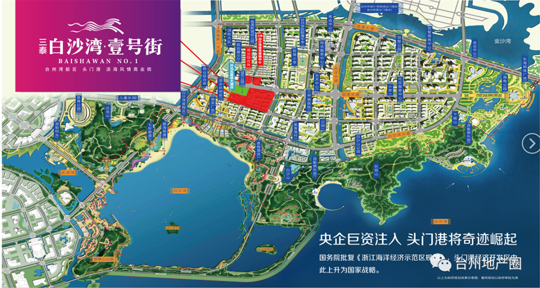 利好头门港!临海市北洋区块火车站港铁大道城市道路网