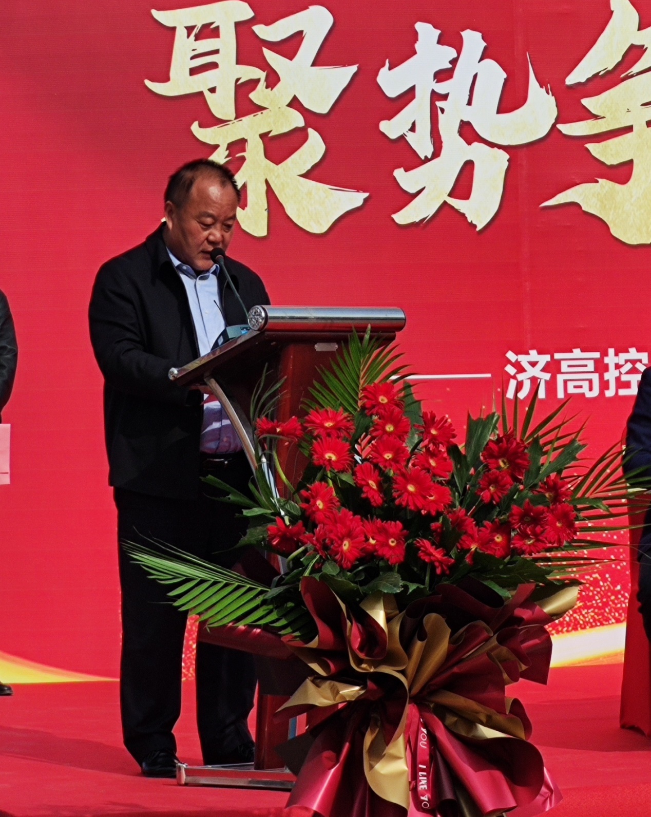 参建单位代表致辞