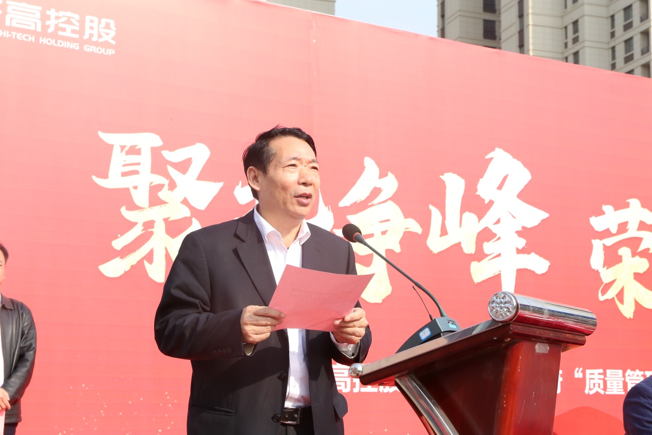 济高控股集团党委副书记、监事会主席、工会主席张玉平宣布活动开始