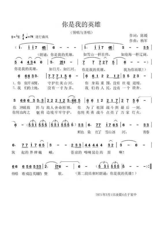 小手绘英雄,歌声颂芳华——莲湖区党史学习教育走近少年儿童
