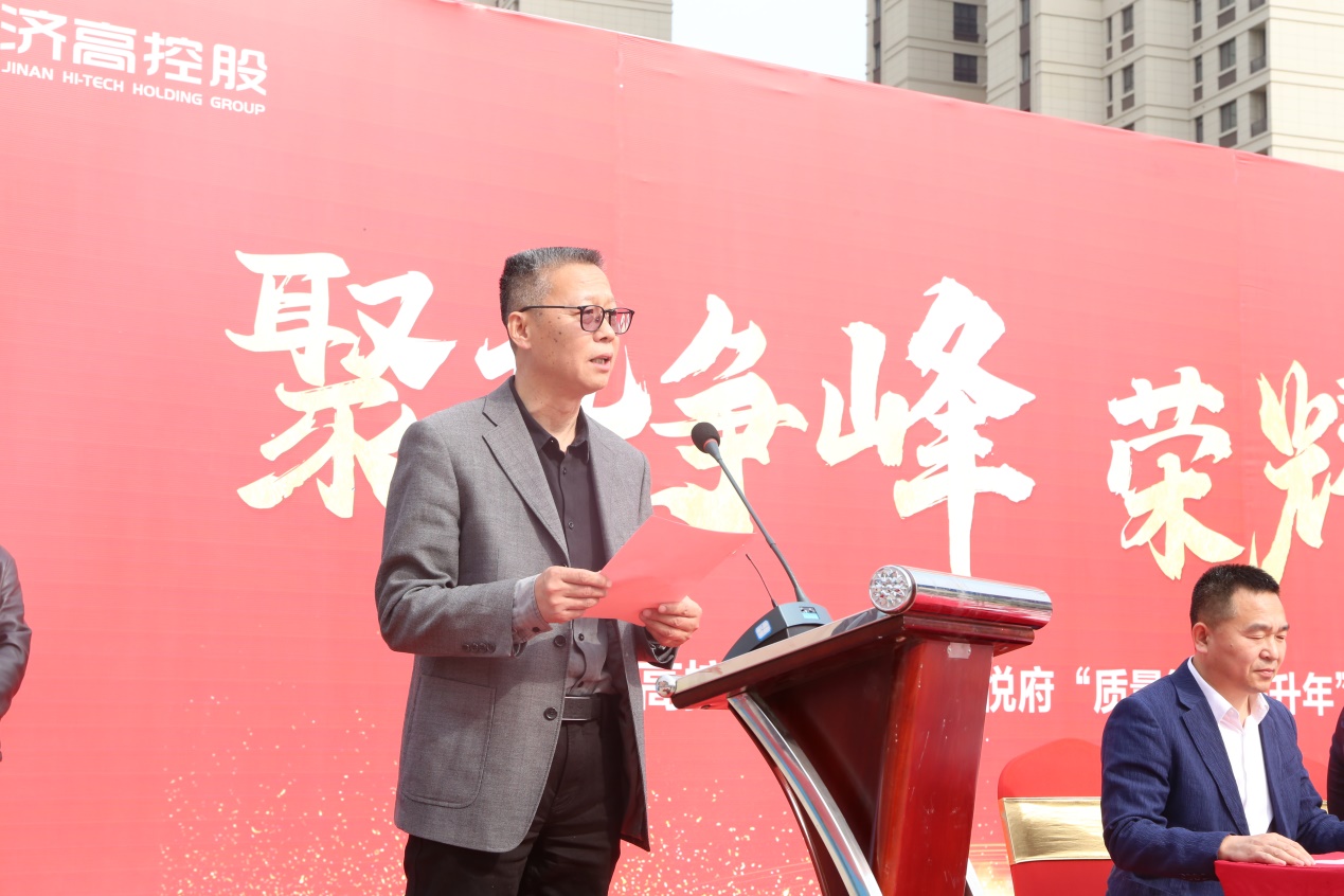 济高控股集团监事会副主席、济高智慧谷公司监事长韩强宣读质量管理提升方案