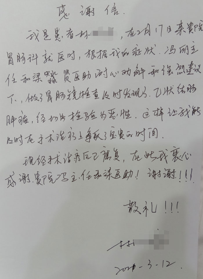 如果当时冯丽主任和梁医助两位并没有坚持做肠镜检查,那么林先生就不