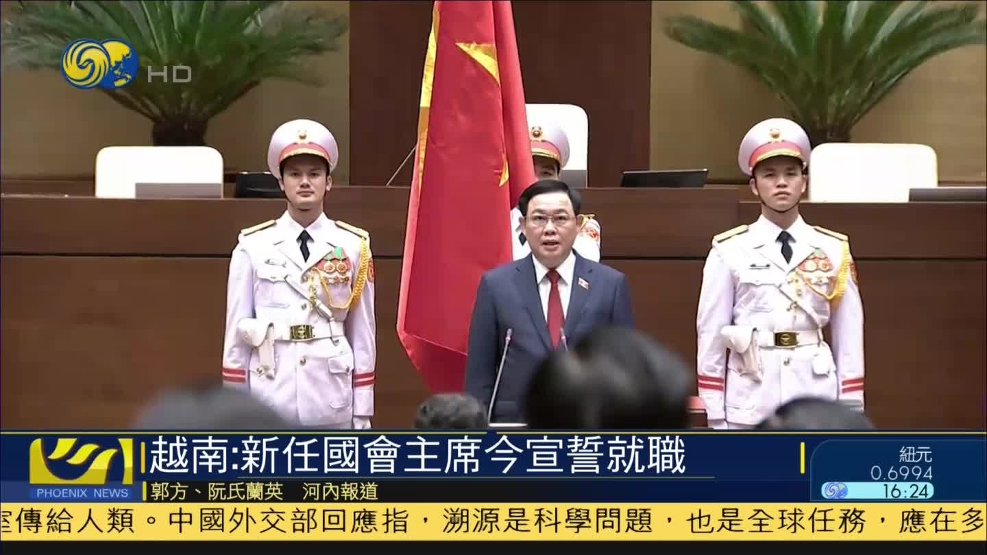 越南:新任国会主席宣誓就职