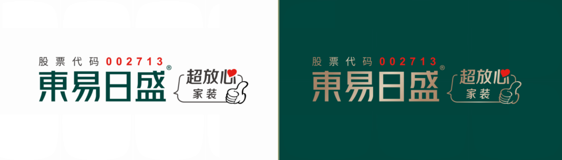 东易日盛"超放心家装"全新logo