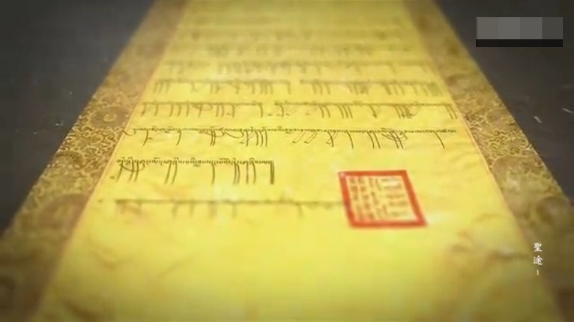 1713年,清康熙帝正式册封五世班禅为"班禅额尔德尼"