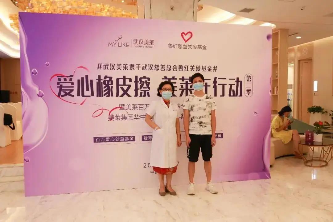 武汉美莱&远信集团公益活动,关爱自闭症儿童