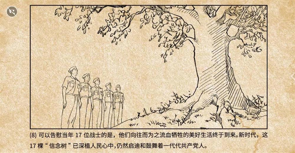 江西省委书记刘奇讲述十七棵青松的故事