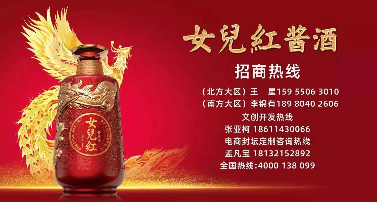 女儿红酱酒春糖放大招,酱酒英雄跨界造?
