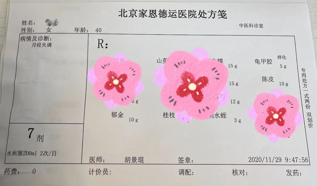 新闻资讯 综合商讯 正文 赵女士,40岁,曾患巧克力囊肿,卵巢功能减退.