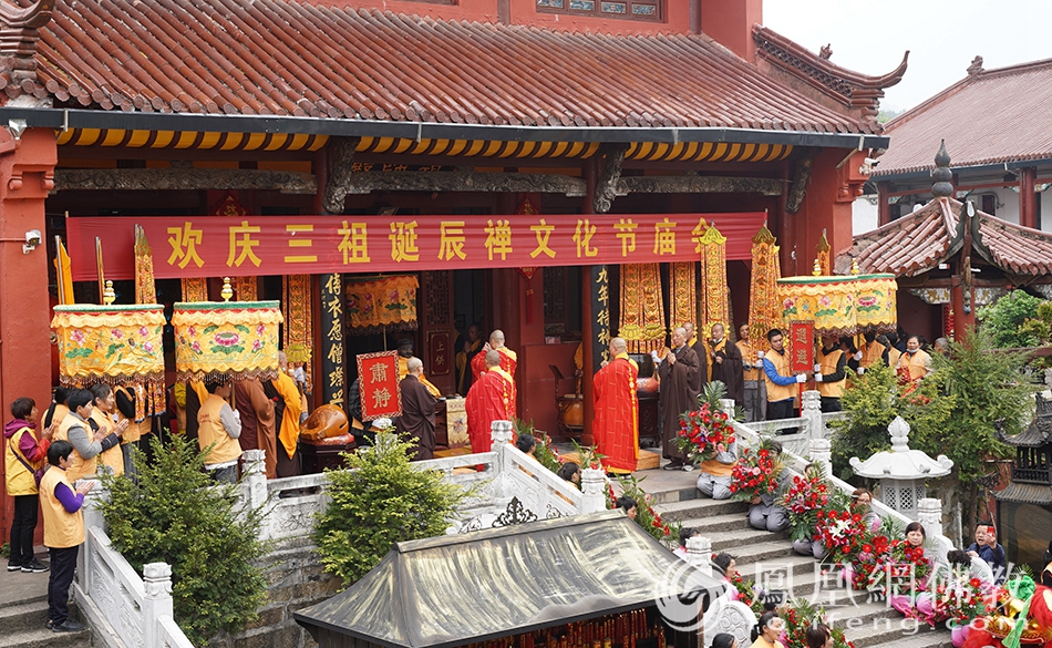 安徽三祖禅寺举行庆祝建党100周年暨三祖诞辰祈福法会