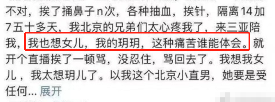 汪小菲酒后失言的表现可以出书了