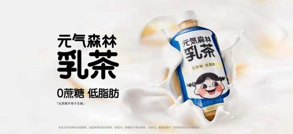 元气森林为宣传"0蔗糖"致歉,律师解读:误导消费者,可索赔