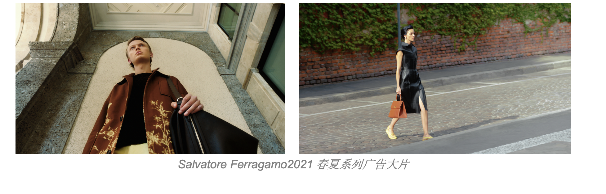 悬疑神秘交织,缔造别样魅力 尽在salvatore ferragamo2021春夏系列