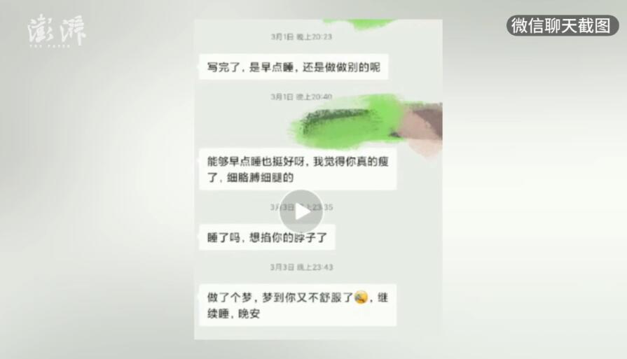 湖北荆州一男教师被指骚扰患抑郁症女生 纪委,教育局联合调查