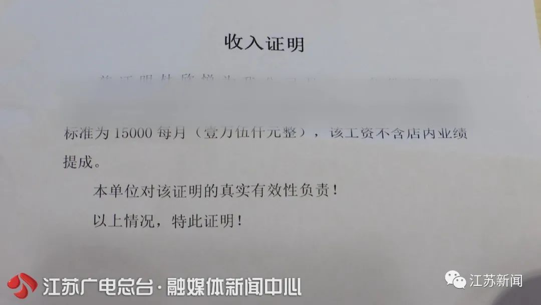 收入证明不够增加母亲担保人 凤凰网