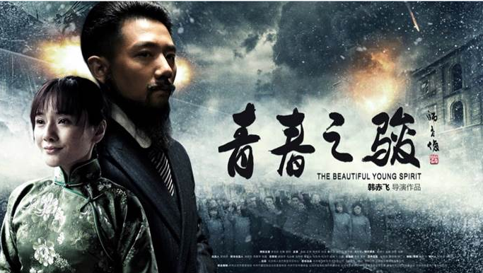 光影记忆61生动党史学习教育红色电影青春之骏在潜点映