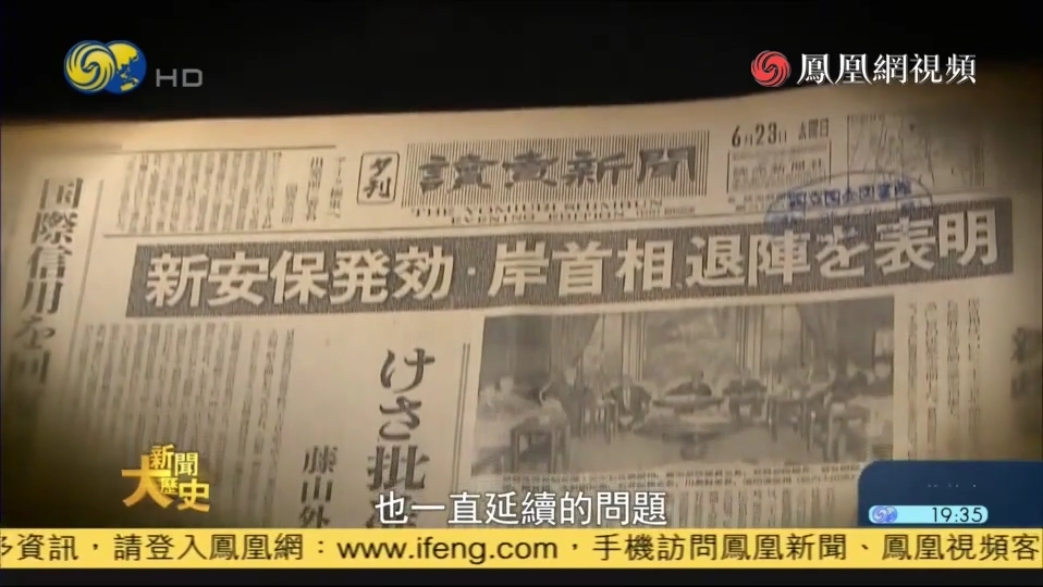 岸信介曾与美国签署日美安保条约这对日本有何影响