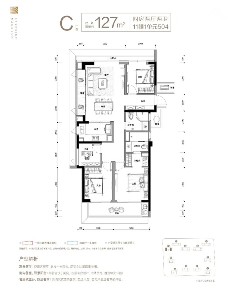 加推楼幢:9#,11#,共计235套 户型:106㎡,127㎡,141㎡,165㎡,196,226㎡