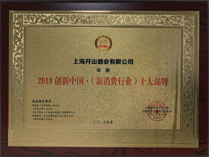 捍卫知识产权,开山酒业状告胖东来,宝丰酒业