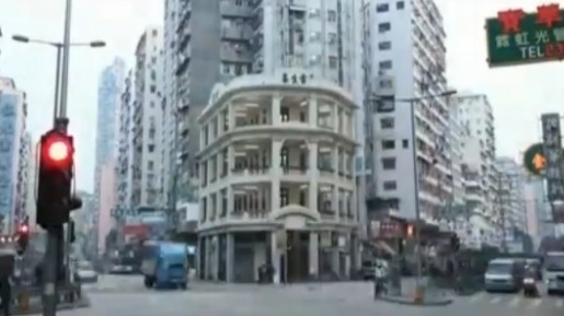 雷生春是香港著名古建筑被活化成中医馆