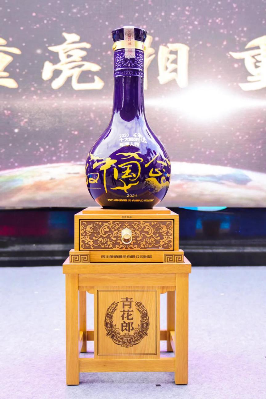 "青花郎x新浪财经"博鳌发布联名酒,以时间价值致敬中国企业家