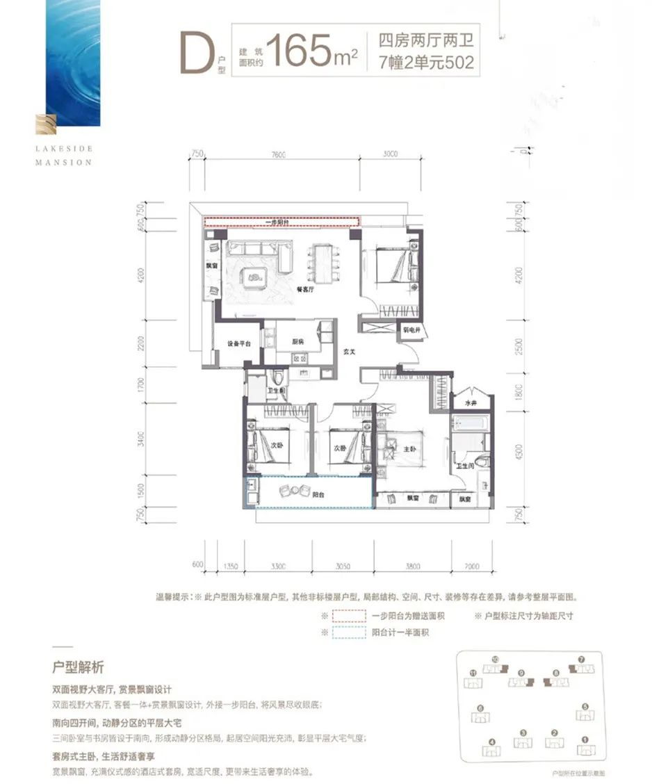 加推楼幢:9#,11#,共计235套 户型:106㎡,127㎡,141㎡,165㎡,196,226㎡