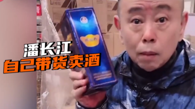 潘长江劝"嘎子"别带货自己却打脸,老艺术家的矜持去哪