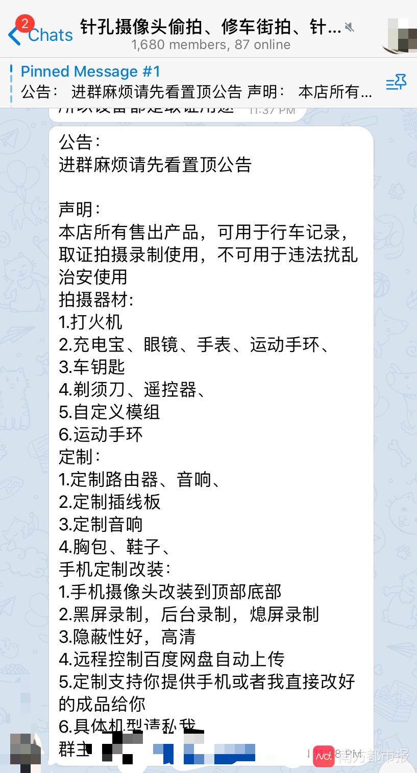 起底偷拍黑灰产:手机底部暗藏摄像头,对床拍的视频打包卖