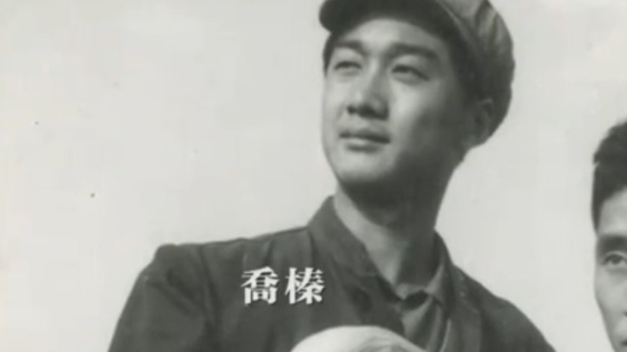 乔榛被老师相中成为表演系学生他的形象和主流审美格格不入