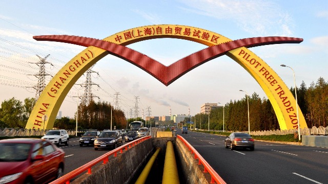 上海自贸区探索新型的增长模式它要实现哪些目标