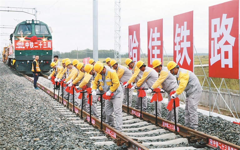 我国最长的高寒地区快速铁路—新建哈佳铁路全线铺轨贯通现场.