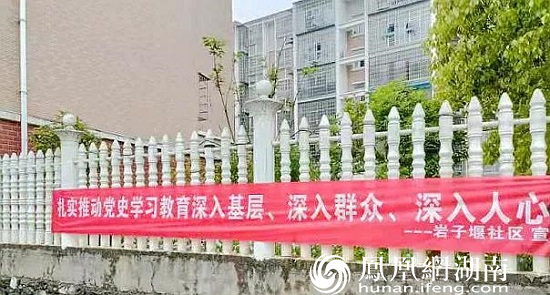 社区党史宣传横幅