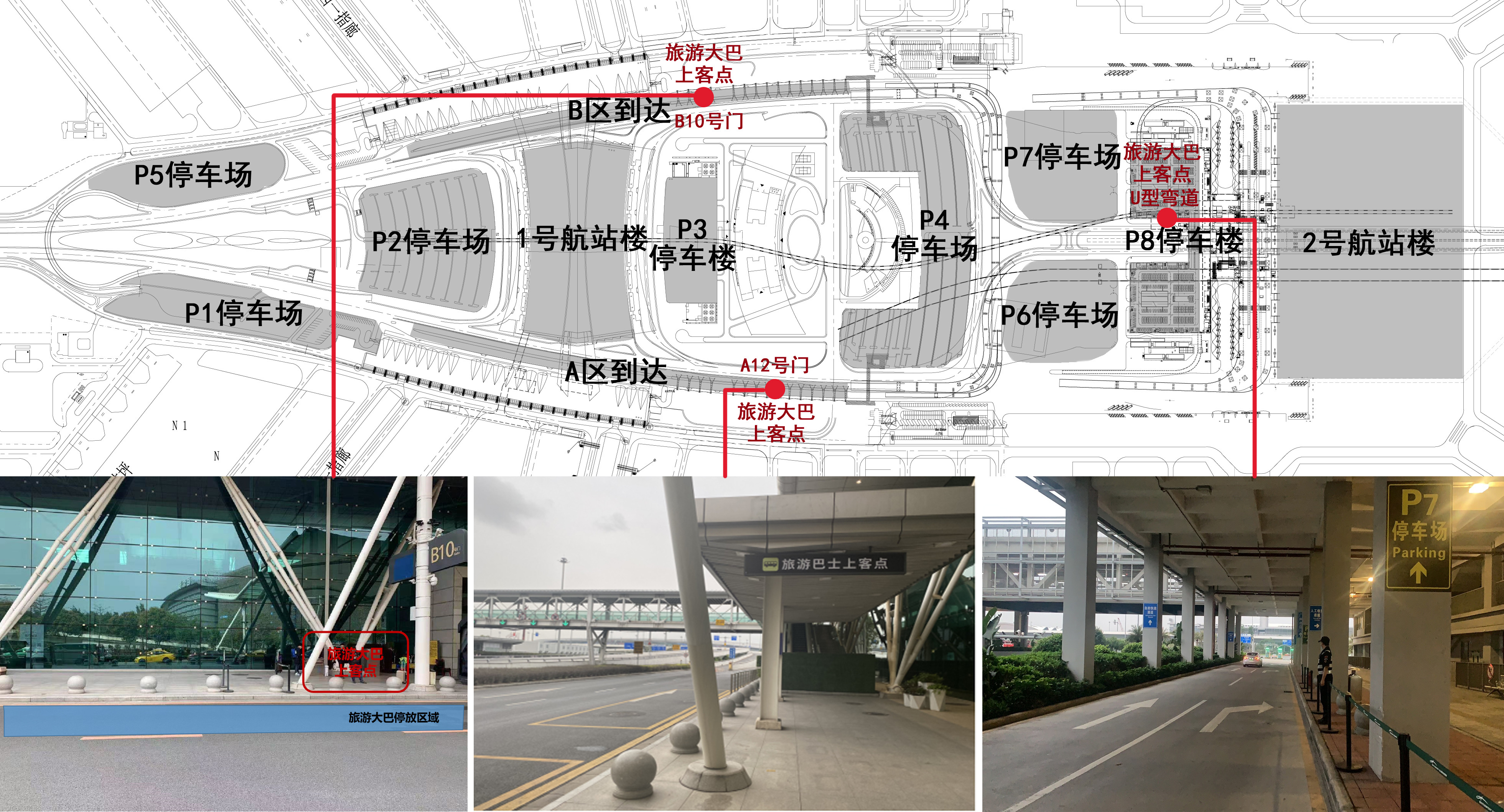 广州白云机场将迎来航班客流高峰p4停车场已暂停开放