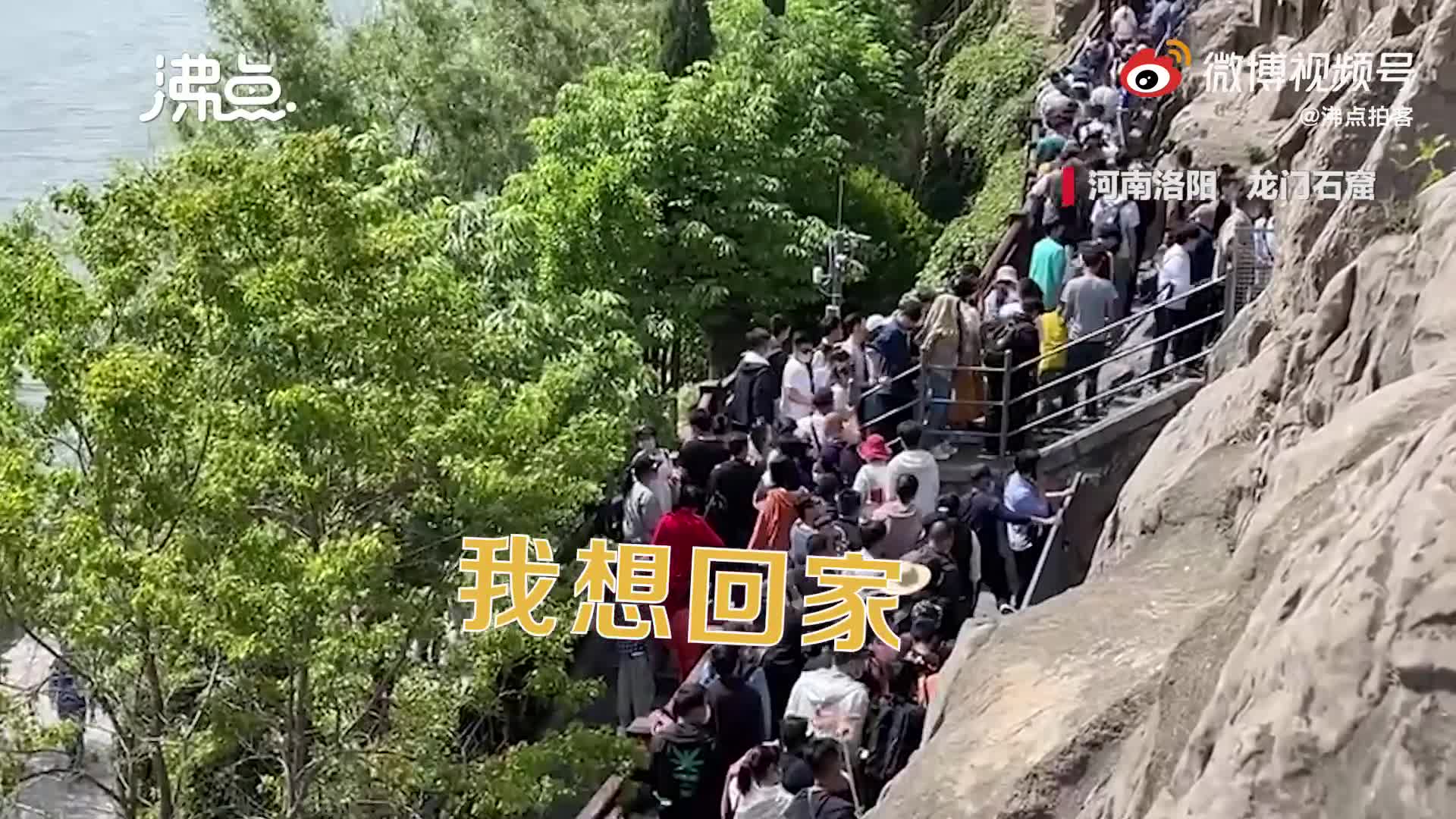 五一热门景点现状:我想回家!我后悔了!