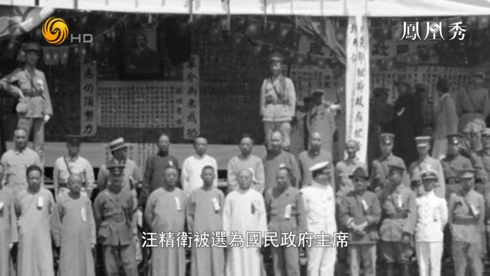 1925年汪精卫被推选为国民政府主席,彻底走上人生巅峰