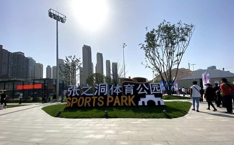 江城新增全民健身打卡地汉阳张之洞体育公园今日开园
