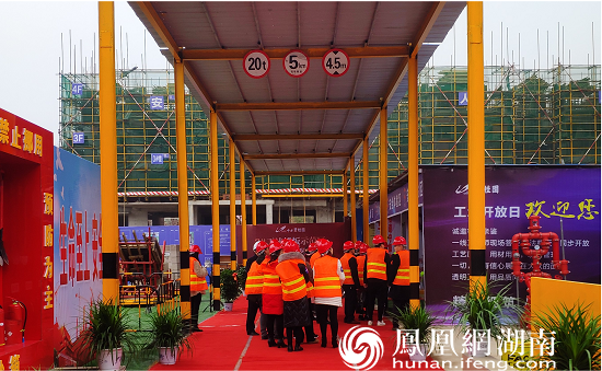 图:业主参与中方碧桂园项目工地开放日