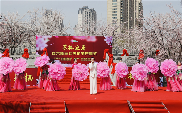 "东极之春·佳木斯三江杏花节"燃情启幕