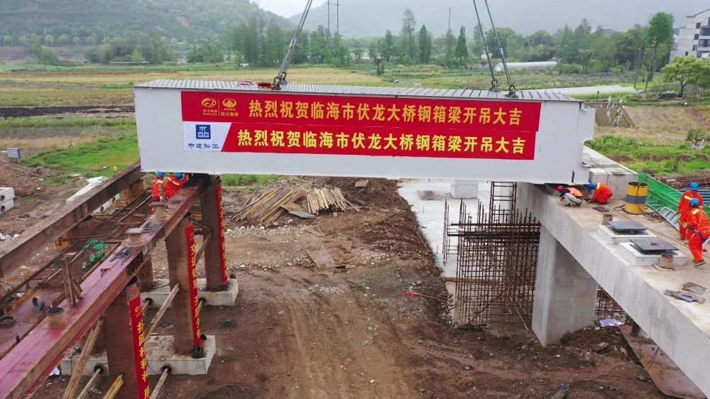 临海伏龙大桥工程首件桥面钢箱梁吊装顺利完成